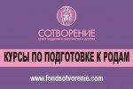 Сотворение