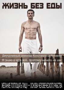Константин Ропаев